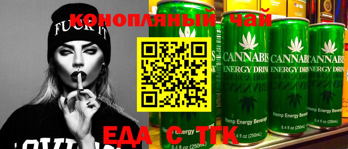 Реутов  Печенье с ТГК конопля  Вход с VPN 