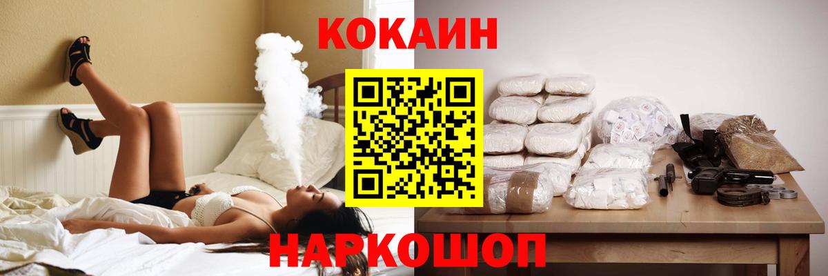 COCAIN  КОКАИН 99%  Вход с VPN  Реутов  Кокаин Fish Scale 