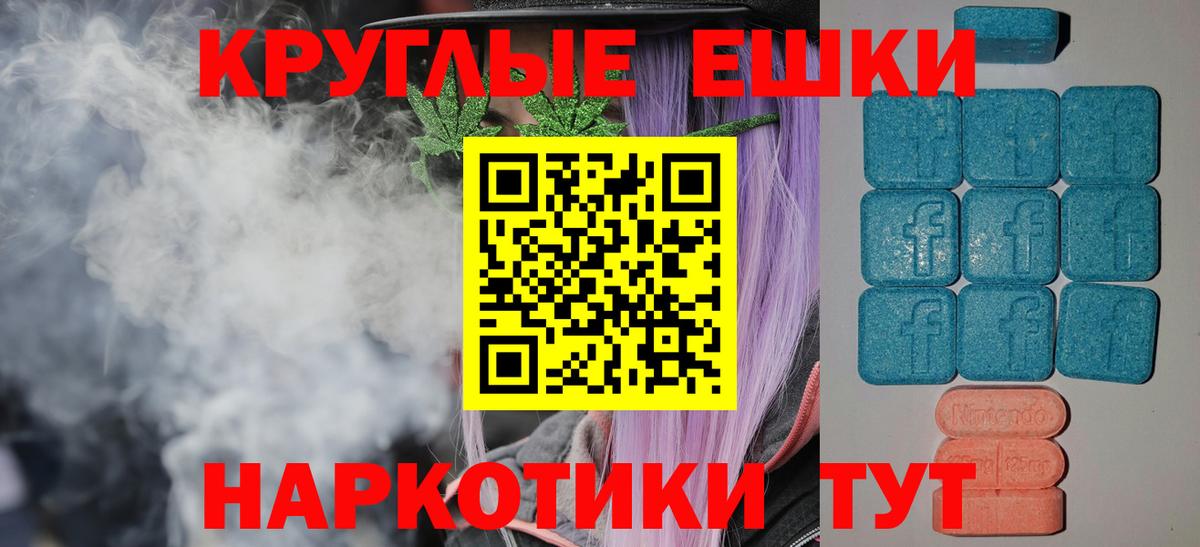 Реутов  ЭКСТАЗИ Cube  Вход с VPN  Ecstasy DUBAI 