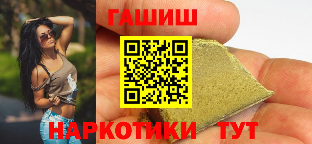Гашиш хэш Реутов