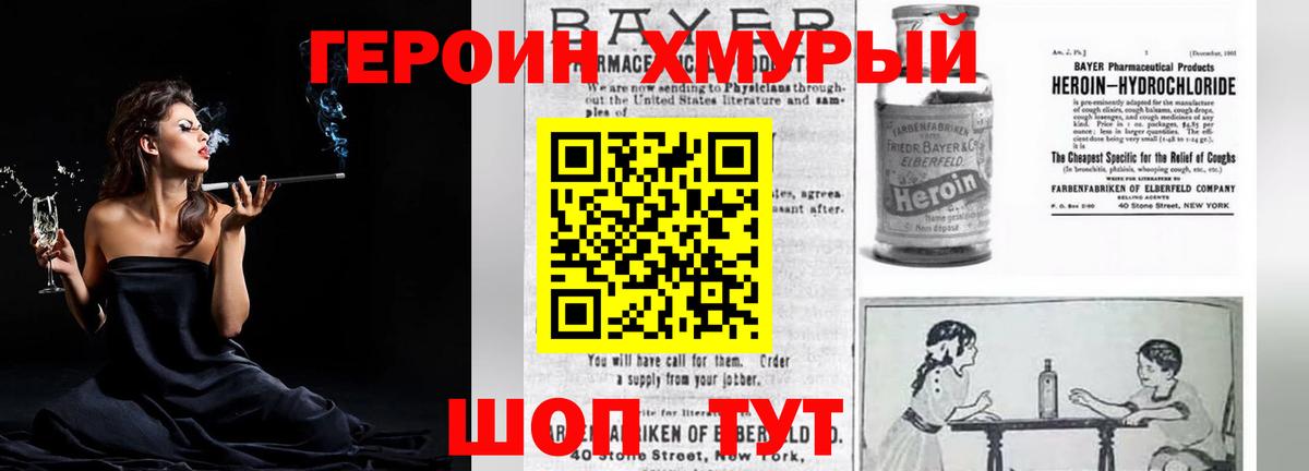 Реутов  Героин афганец  Вход с VPN 