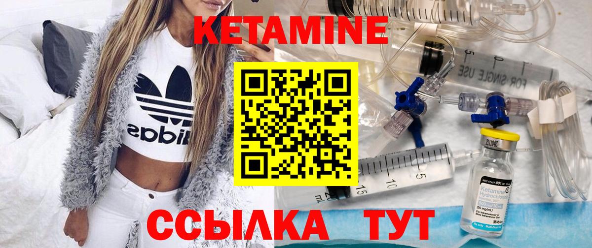 Кетамин ketamine  КЕТАМИН ketamine  Вход с VPN  Реутов 