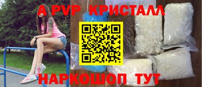 мяу мяу кристалл Бугуруслан
