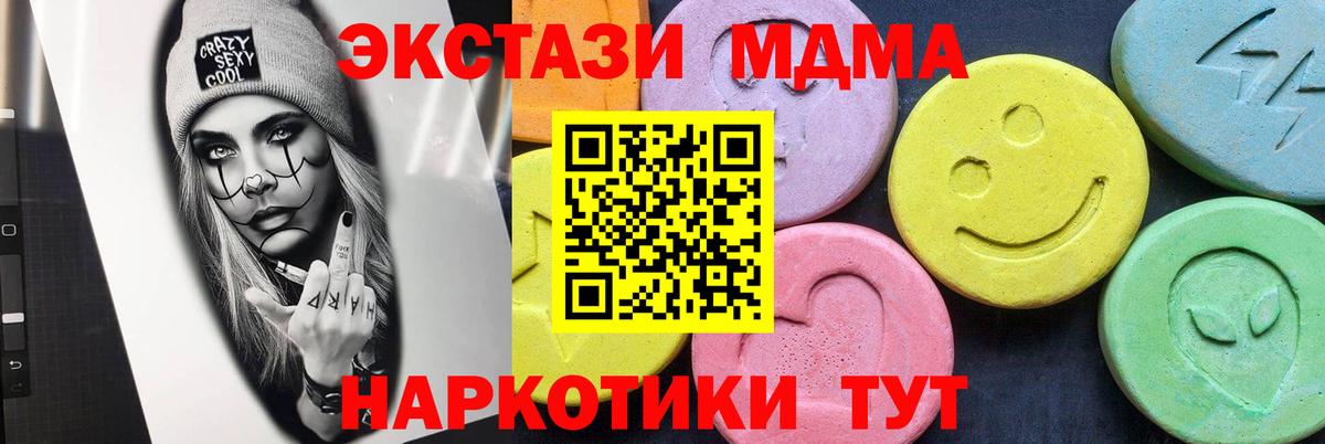 MDMA молли  Вход с VPN  МДМА  Реутов 