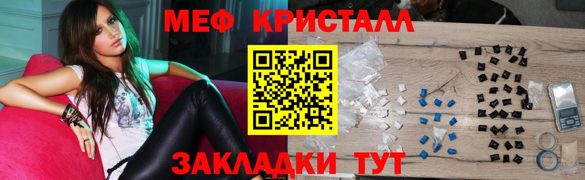 Меф мука  Вход с VPN  МЯУ-МЯУ  Мефедрон  МЕФ кристаллы  Реутов 