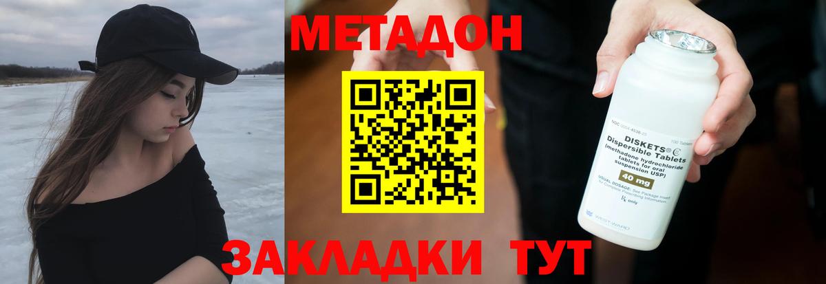 МЕТАДОН VHQ Реутов