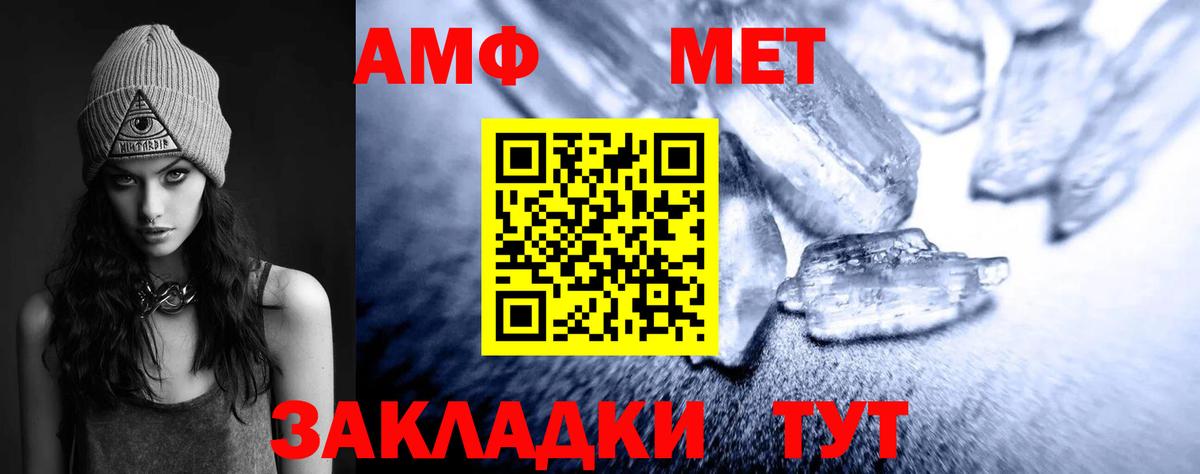 МЕТАМФЕТАМИН  Метамфетамин кристалл  Реутов  Вход с VPN  Метамфетамин кристалл 