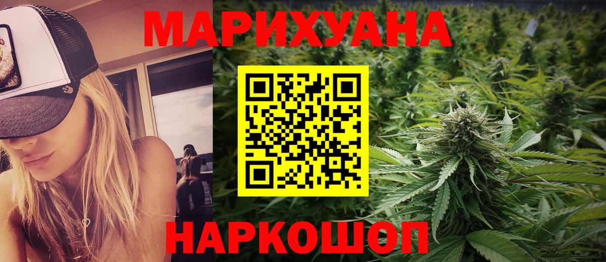 Конопля Ganja Реутов